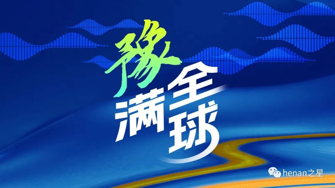 河南国际传播中心LOGO设计征集大赛 