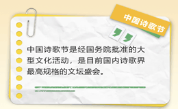 2023第七届中国诗歌节形象标识（LOGO）设计方案征集