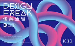 2023第十七届“创意中国”设计大奖获奖