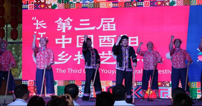 第三届中国酉阳乡村艺术季正式启动