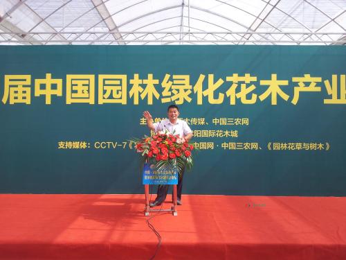 2023第五届中国绿化博览会浙江展园概念性设计方案