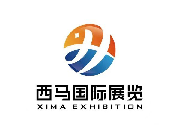 西马国际展览（广州）有限公司