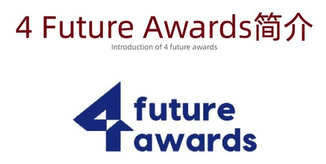 加拿大未来设计奖/4 Future Aw