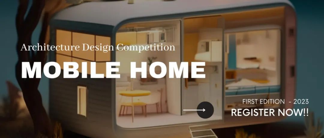 2023移动之家（Mobile Home）建筑设计大赛