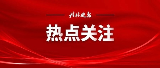 2023年“桂林有礼·旅游商品”评选会成