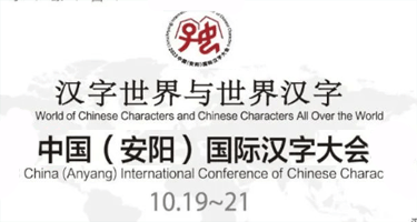 2023中国国际汉字文化创意设计大赛获奖
