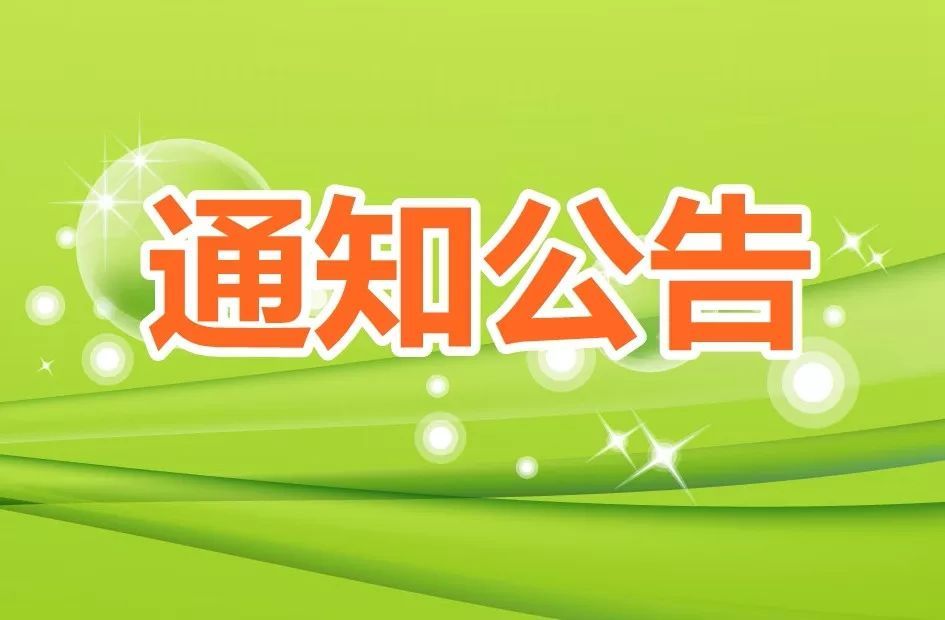 “四川省民族团结进步示范工程”形象logo征集活动
