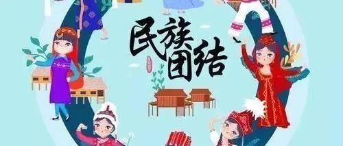 “四川省民族团结进步示范工程”形象logo征集