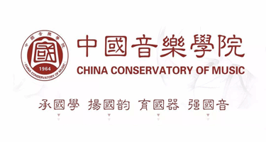 中国音乐学院60周年校庆标识（LOGO）征集公告