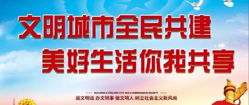 龙江县首届“创意助力创城、共建文明龙江”