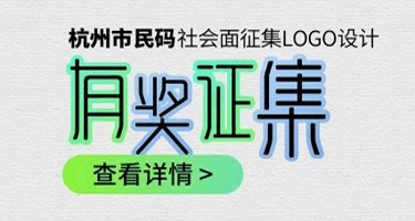 杭州市民码（电子市民卡）LOGO征集