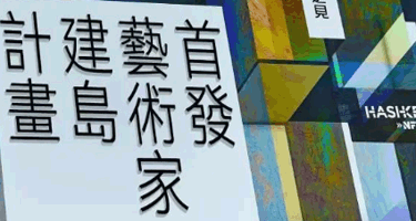 香港ULTILAND「未见之见」首发艺术