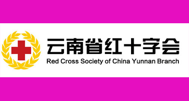 云南省红十字会卡通形象征集