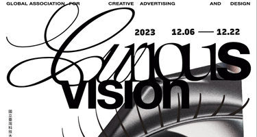 2023英国D&AD设计及广告大奖年度巡展台