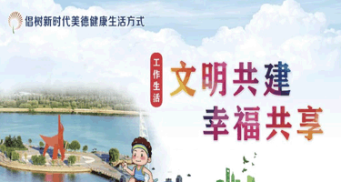 2023“‘绘’聚文明力量 建设更好潍坊”潍坊市公益广告创意设计大赛