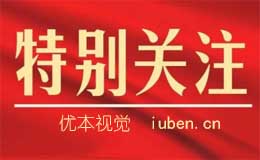 安徽省文化和旅游厅举办 “文旅大讲堂·青