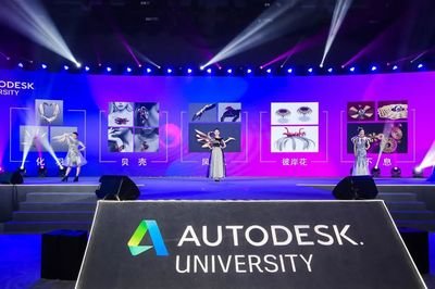 全球设计和创作盛会Autodesk Universi