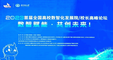长虹佳华亮相2023全国3D大赛“龙鼎奖”颁奖盛典