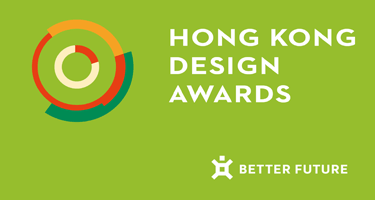2024香港设计大奖HONG KONG Design Awards征集