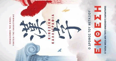 2024“设计中国·魅力汉字”国际中文日汉字设计海报
