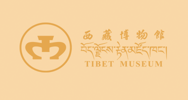 2024首届西藏博物馆“印象·藏博”创意海报设计大赛
