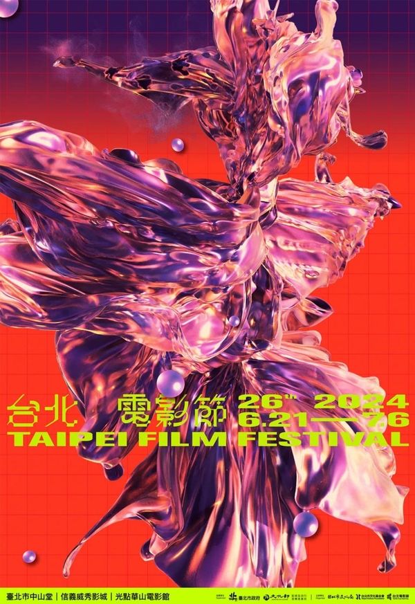 台北电影节发布第 26 届的主视觉海报