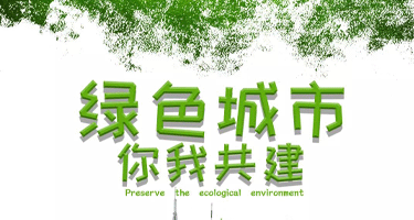 2024浙江省第十五届生态环境创意设计大赛