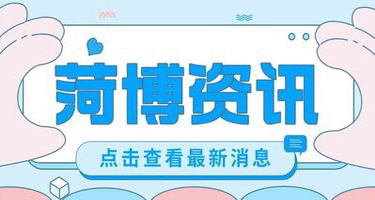 菏泽市博物馆标识（LOGO)征集公告