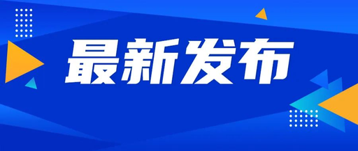 2024“北京发布”IP形象设计征集活动