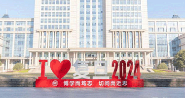 复旦大学120周年校庆主题标识设计方案征集