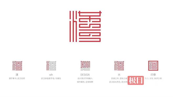 漢DESIGN——武汉发布设计之都新