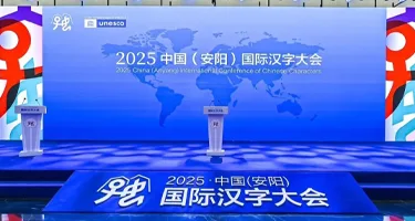 2025“AI+甲骨文”大赛