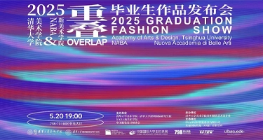 清华美院&NABA新美院2025届服装与服饰设计毕设发布