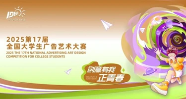 沈阳理工举办第17届大广赛辽宁赛区名家名师校园创意巡讲活动