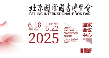 2025第三十一届北京国际图