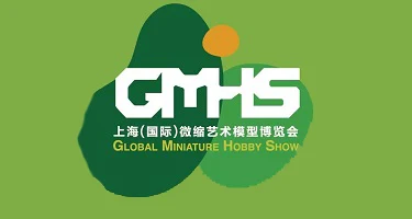 2025第三届上海（国际）微缩艺术模型博览会