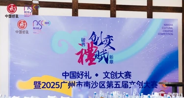 第六届中国国际工业设计博览会在武汉举办
