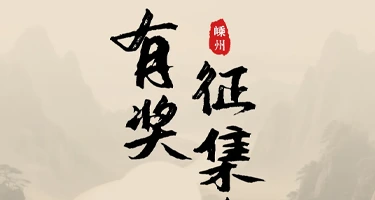唐诗博物馆开启演艺概念策划文案征集