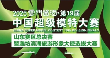 2025云门再造计划·OPEN CALL时装周创意挑战赛