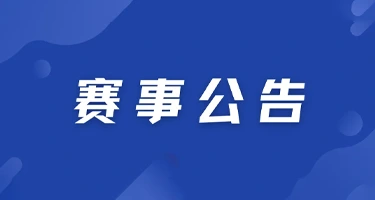 “大走廊杯”2025杭州博士后科创精英赛