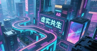 2025大运河城市数字MR地图AI设计大赛