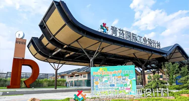 2025青苔国际工业设计大赛专题赛