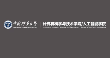 中国矿业大学计算机科学与技术学院/人工智能学院征集院徽
