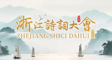 2025诗词主题创作大赛“文创产品设计”赛事