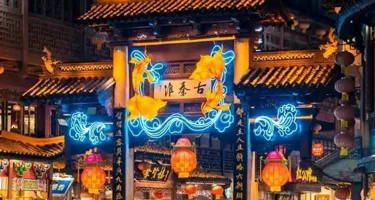2025第40届中国·秦淮灯会灯组设计方案征集
