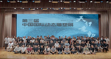 天行意动·第三届中国国际动态雕塑展(上海中华艺术宫)启幕