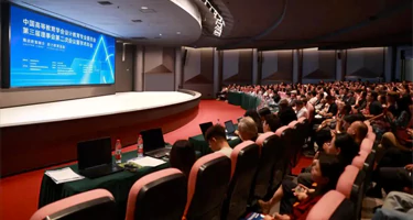 中国高等教育学会设计教育专业委员会第三届理事会第二次
