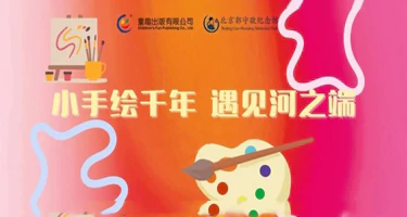 第二届北京郭守敬纪念馆门票设计征集活动结果公布