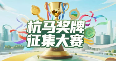 2025杭州马拉松赛事完赛奖牌征集大赛