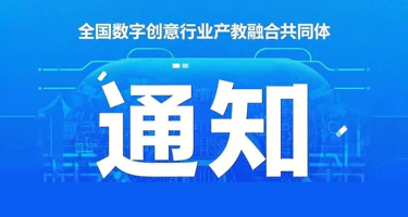 2025第三届大学生数字创意设计大赛